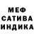 МЕФ мука HHHADsON