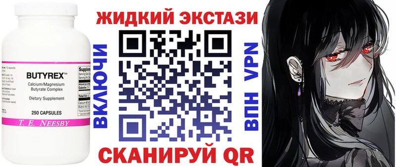 БУТИРАТ 99%  Сергач 