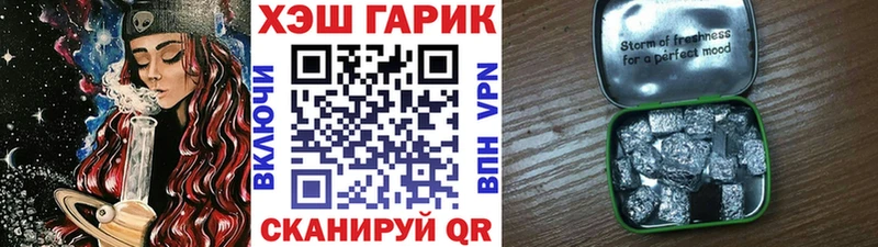 ГАШИШ гарик цены наркотик Сергач