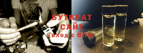 бутират Новокубанск