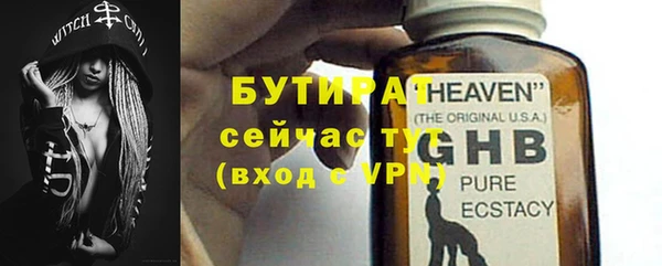 бутират Новокубанск