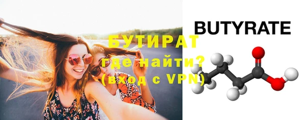 бутират Новокубанск