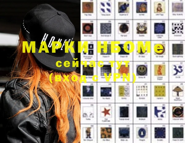 метамфетамин Новозыбков